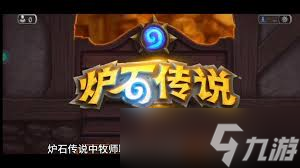 补水战怎么玩及构筑技巧讲解凯发k8一触即发炉石传说