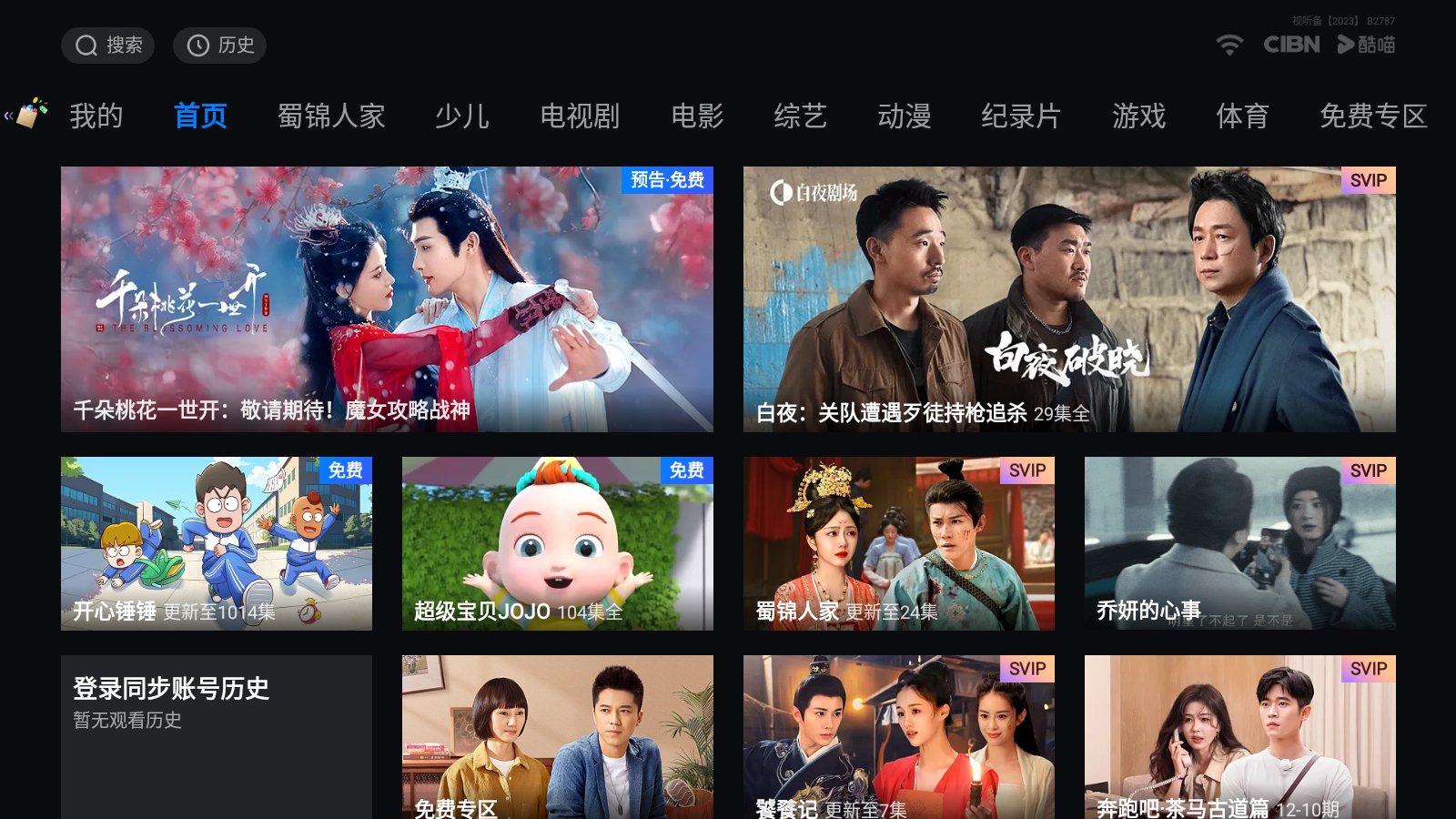 的软件推荐十大实物投影软件推荐凯发K8旗舰店APP投影仪必装(图2)