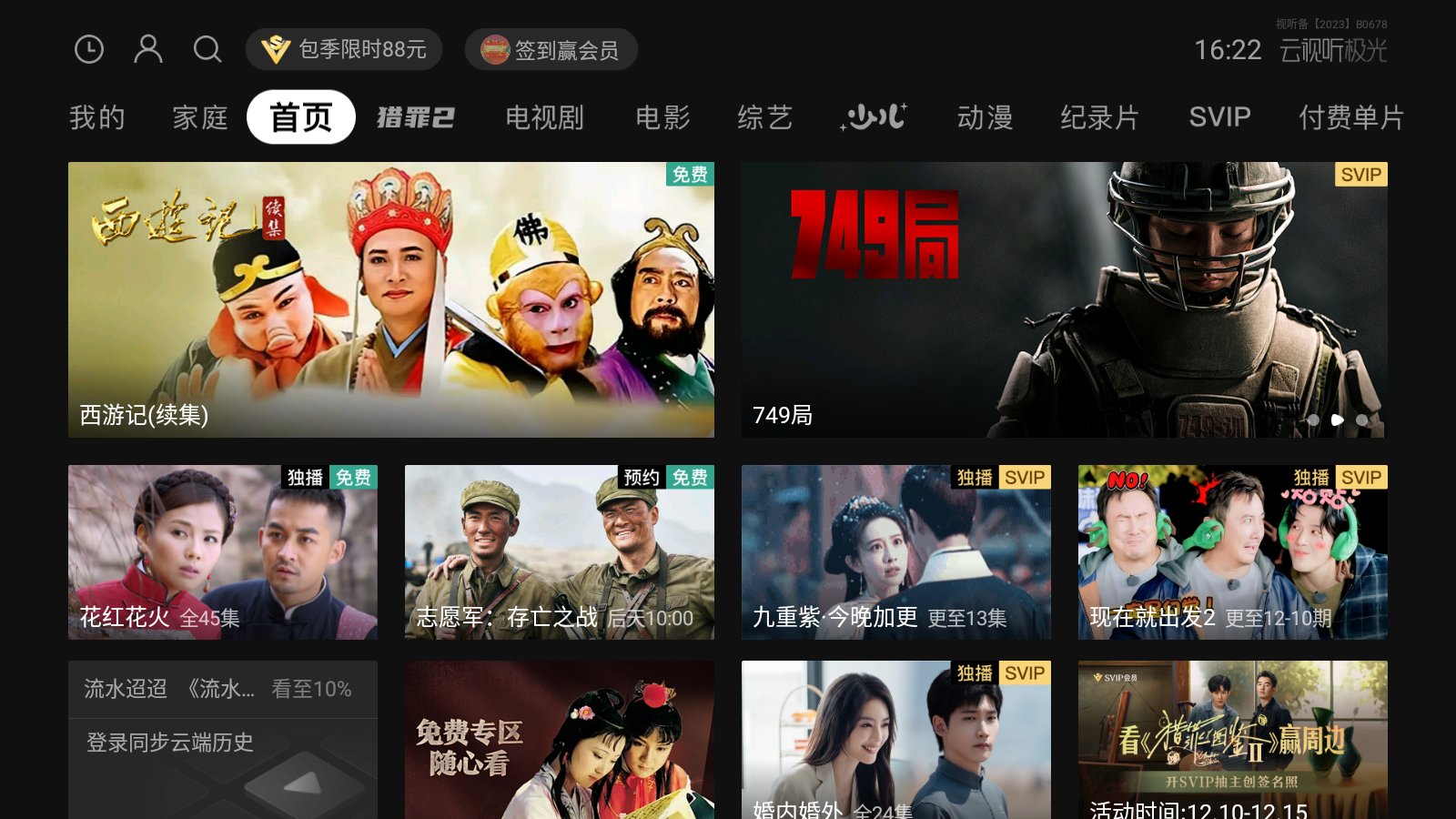 的软件推荐十大实物投影软件推荐凯发K8旗舰店APP投影仪必装(图3)
