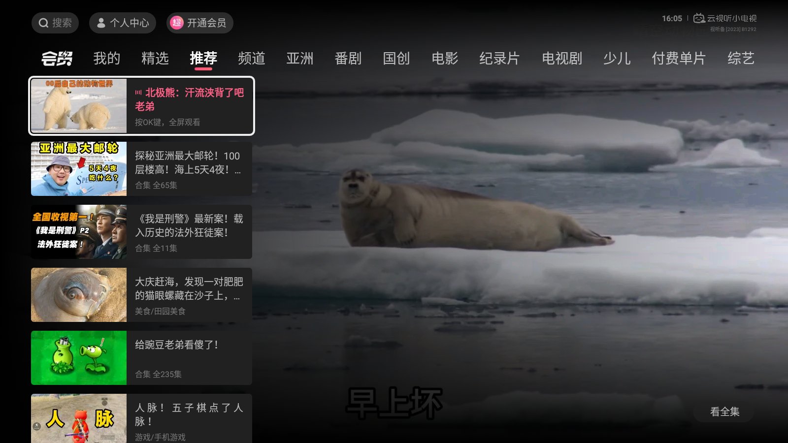 的软件推荐十大实物投影软件推荐凯发K8旗舰店APP投影仪必装(图5)