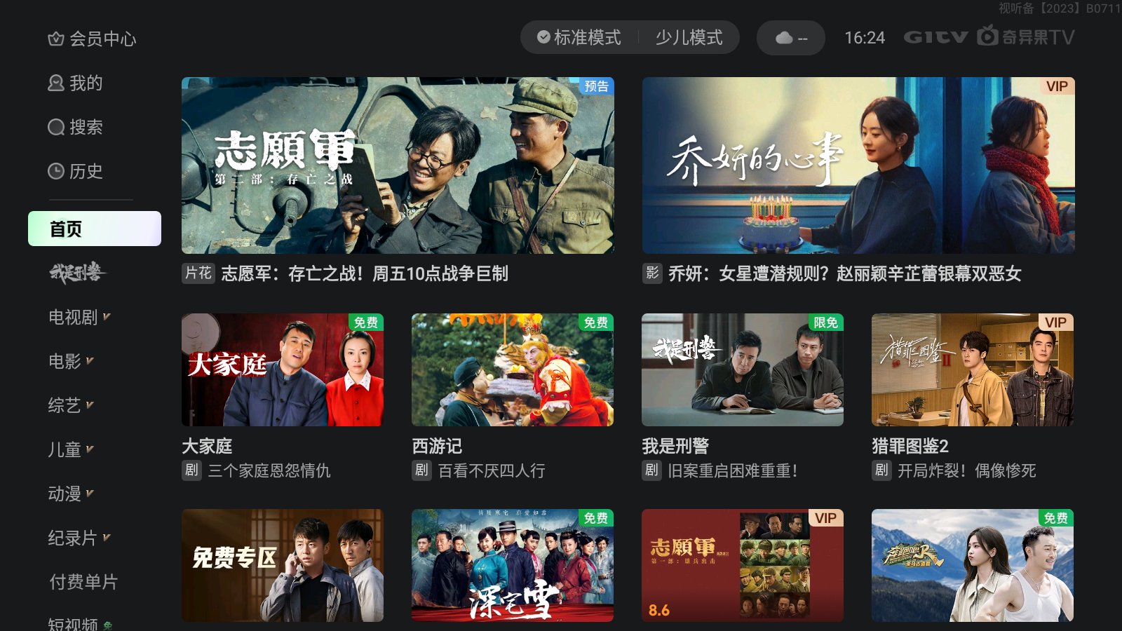 的软件推荐十大实物投影软件推荐凯发K8旗舰店APP投影仪必装(图8)