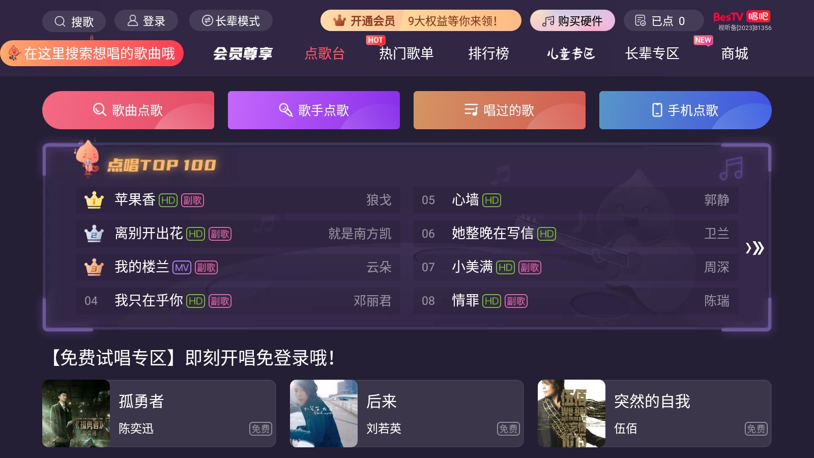 的软件推荐十大实物投影软件推荐凯发K8旗舰店APP投影仪必装(图9)