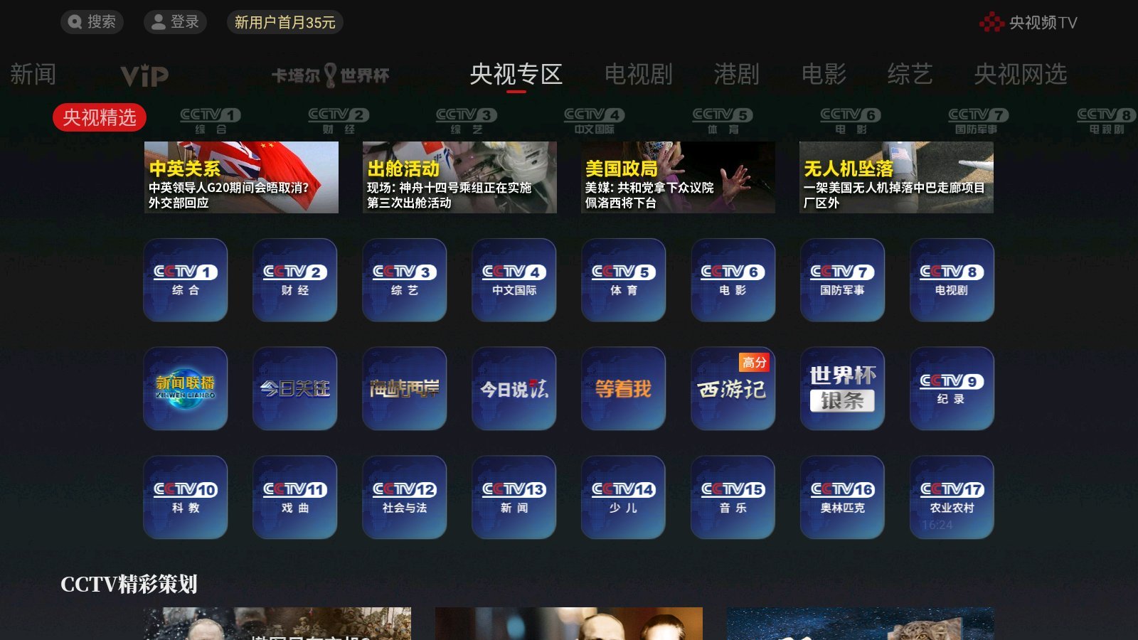 的软件推荐十大实物投影软件推荐凯发K8旗舰店APP投影仪必装(图14)