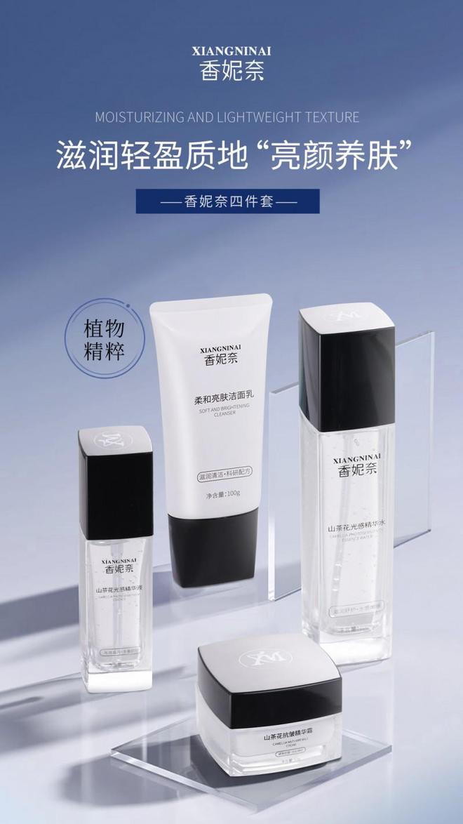 丽肌肤从香妮奈护肤开始凯发k8一触即发展现亮