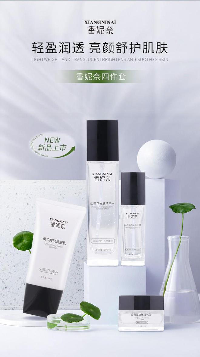 丽肌肤从香妮奈护肤开始凯发k8一触即发展现亮(图2)
