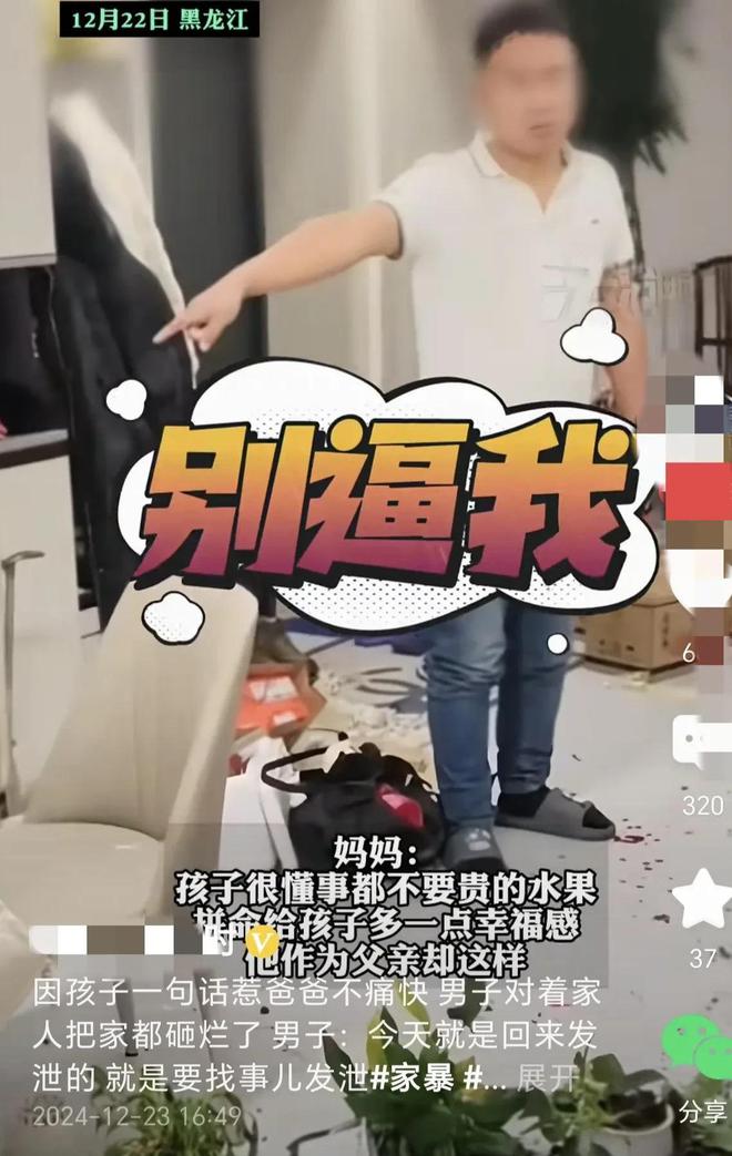一句话惹他不痛快男子就把家砸稀巴烂！K8凯发登录远离暴躁男！孩子无心的(图5)