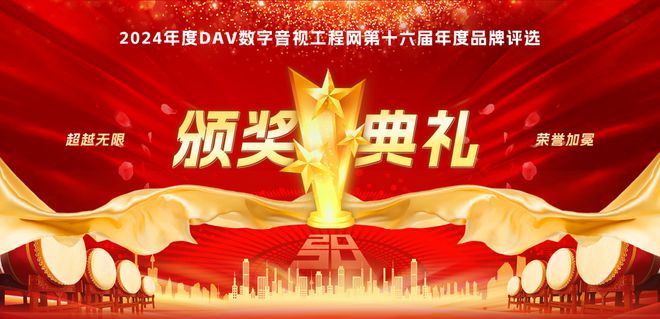 024年度裸眼3D显示屏十大品牌”名单公布！凯发app网站引领商显发展 DAV0