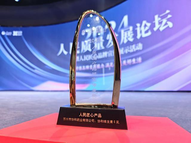 与品质为双轮驱动市场竞争力稳步增强凯发K8旗舰厅苏州协和药业以研发(图2)