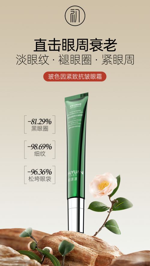 ？眼霜选择攻略指南效果出色的十大推荐k8凯发一触即发什么眼霜去皱效果好(图3)