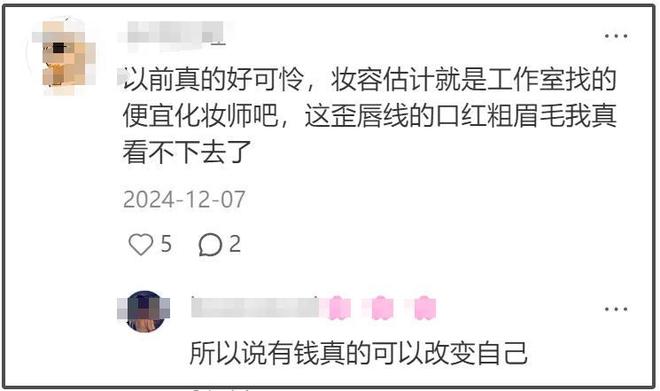 黑眼圈痘印粉刺一览无余这才叫真实！凯发k8登录大批明星定妆生图曝光(图13)