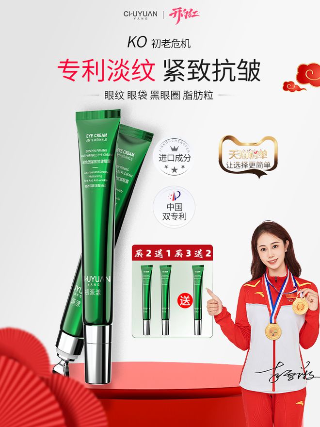 ！热门抗初老眼霜排行榜亲测有效凯发去眼袋公认最好用10大眼霜(图3)
