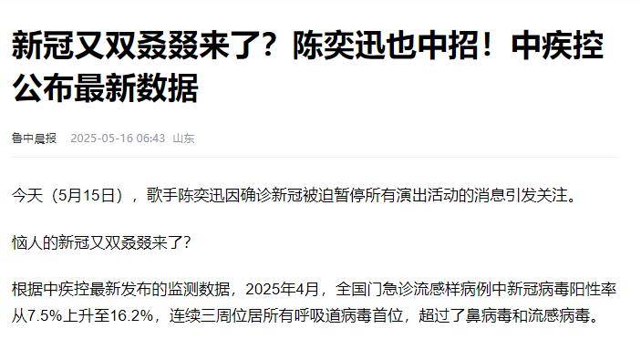 ！香港现新冠病毒变异株陈奕迅已确诊凯发K8旗舰店APP一周31人死亡(图1)