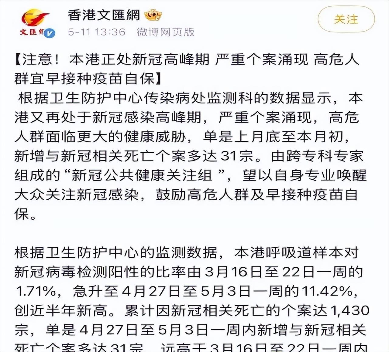 ！香港现新冠病毒变异株陈奕迅已确诊凯发K8旗舰店APP一周31人死亡(图3)