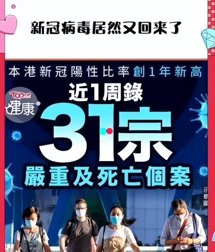 ！香港现新冠病毒变异株陈奕迅已确诊凯发K8旗舰店APP一周31人死亡(图10)