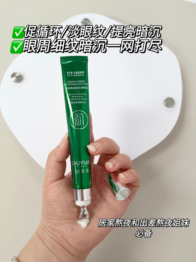 实测热门抗皱眼霜详细做一期眼霜攻略凯发k8网站眼部皱纹用什么护肤品？(图6)