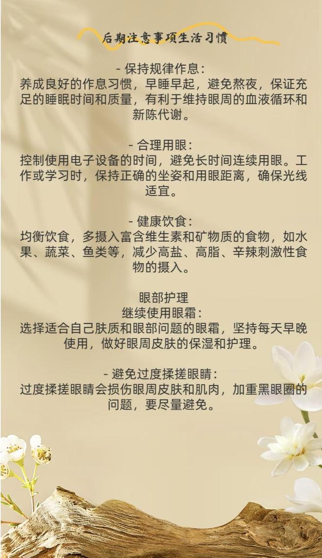 次分享好用眼霜大实话保姆级护眼攻略凯发首页登录去眼袋第一名的眼霜！N(图2)